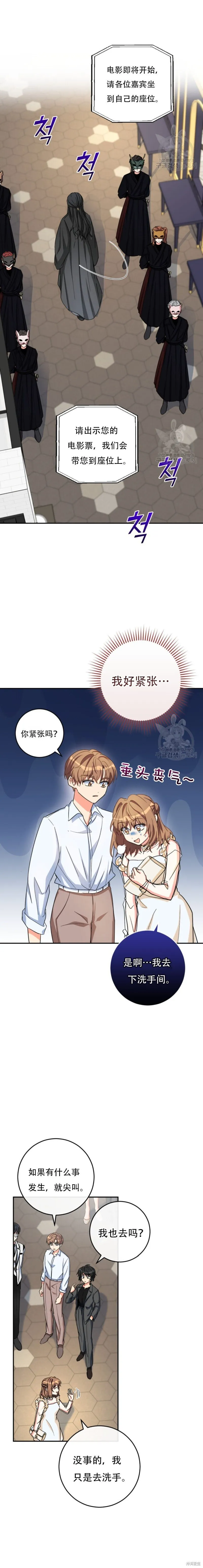 第55话 第16页