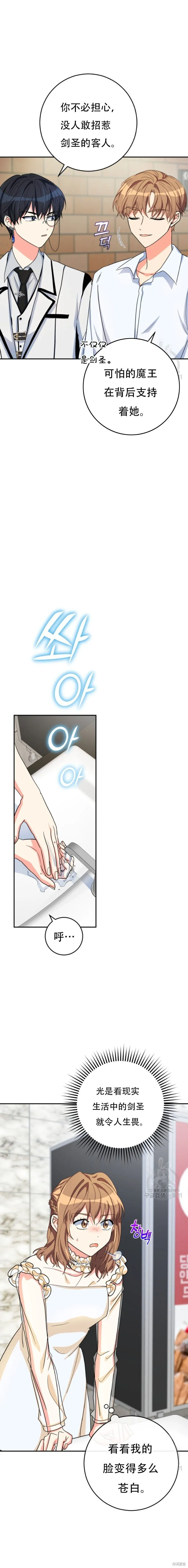 第55话 第17页