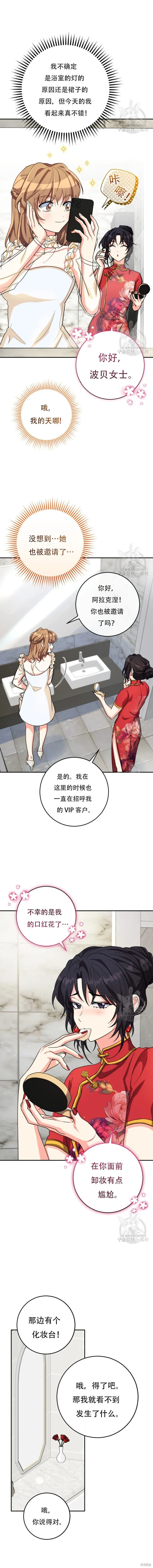 第55话 第18页