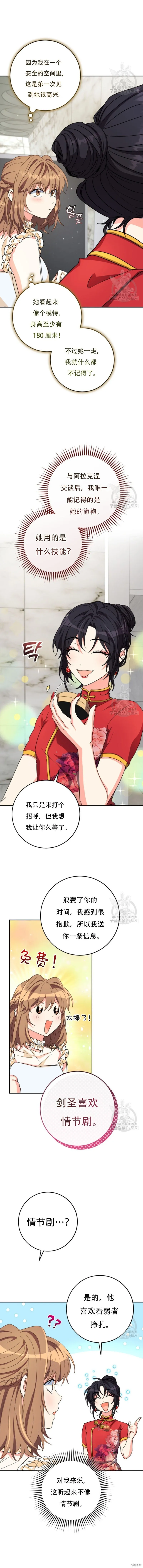第55话 第19页