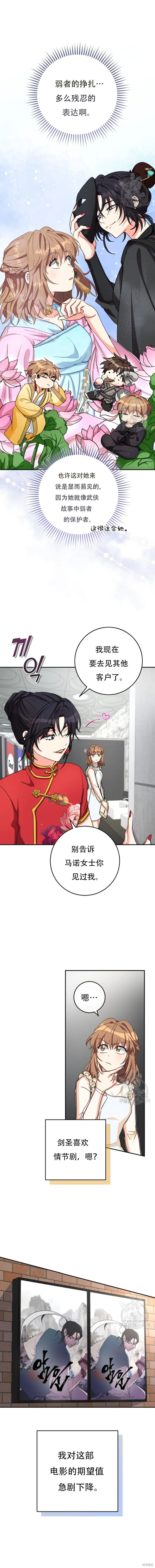 第55话 第20页