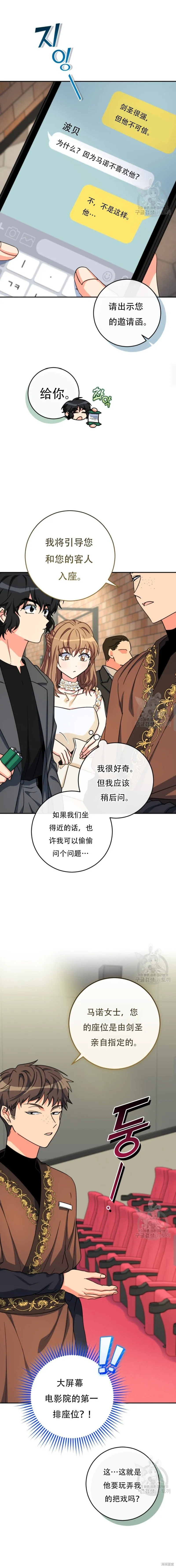 第56话 第2页