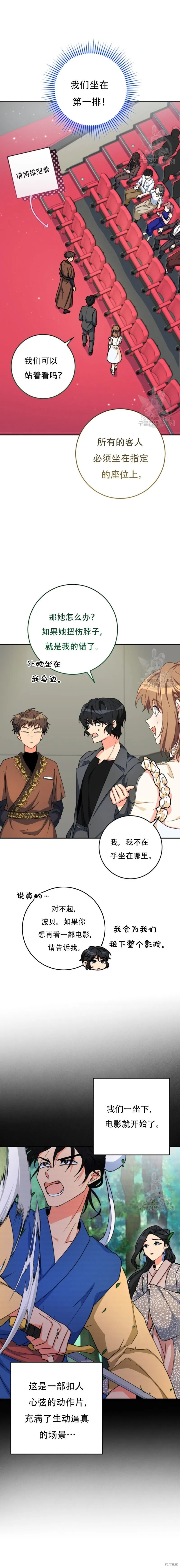 第56话 第3页