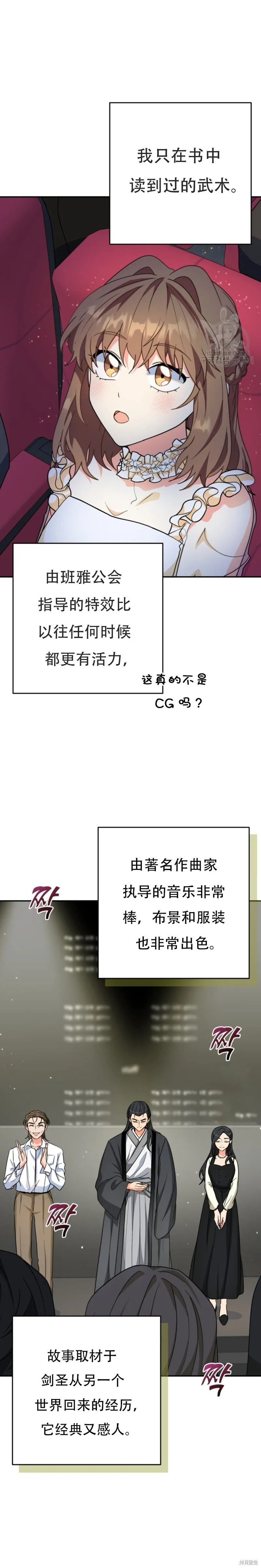 第56话 第4页