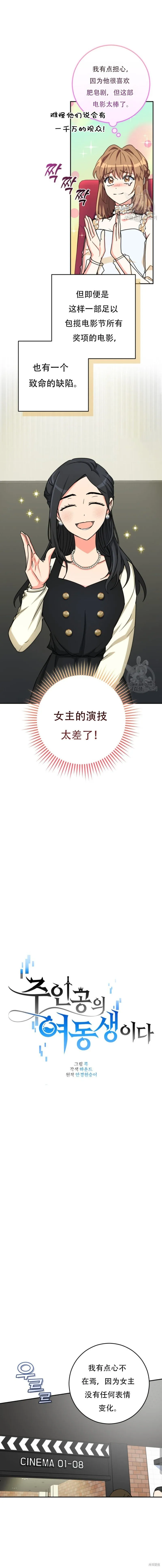 第56话 第5页