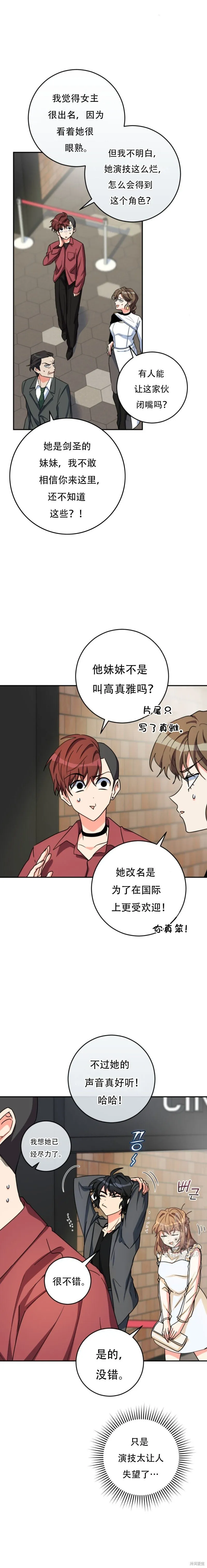 第56话 第6页