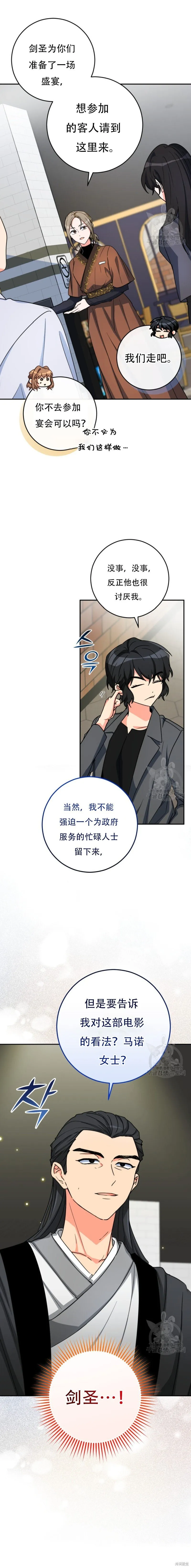 第56话 第7页