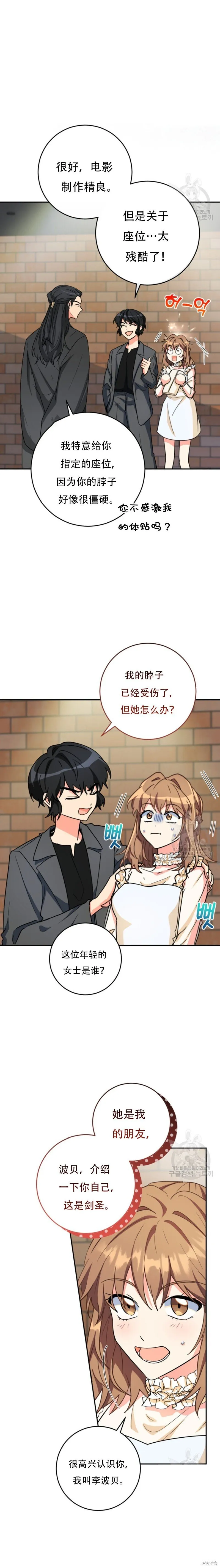 第56话 第8页