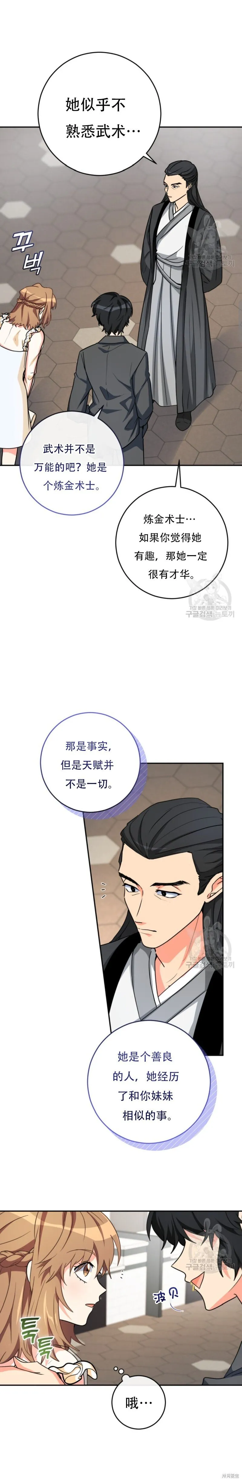 第56话 第9页