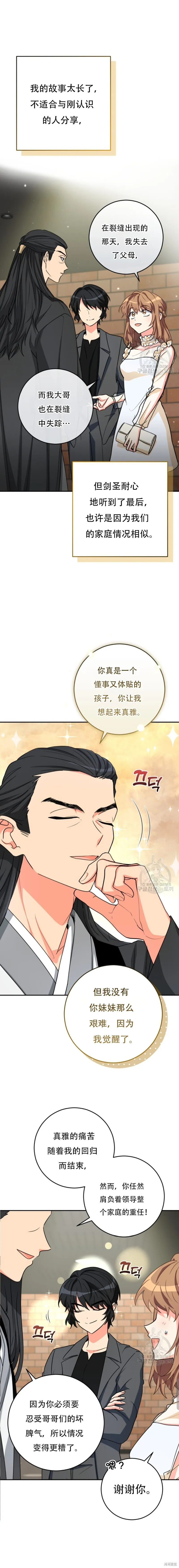 第56话 第10页