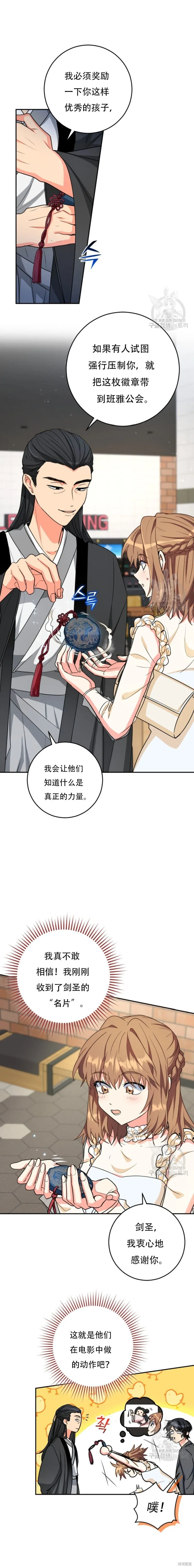 第56话 第11页