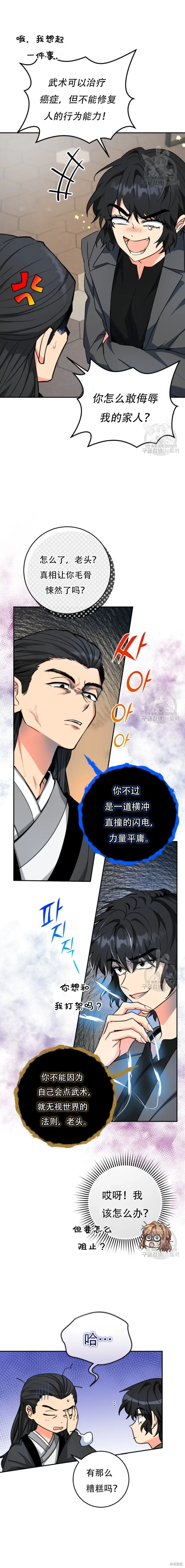 第56话 第12页