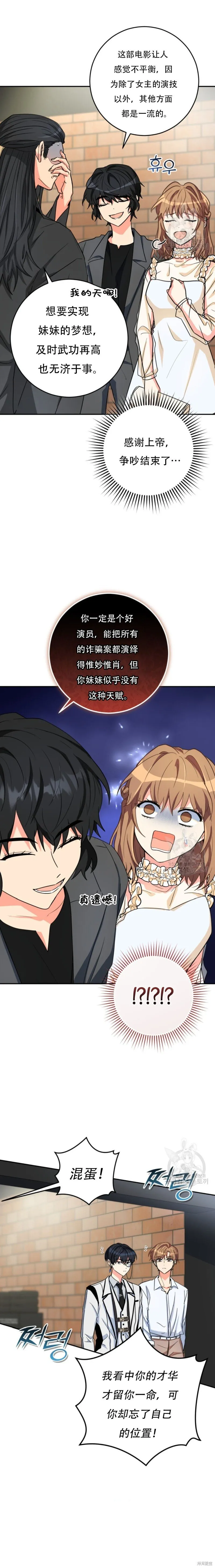 第56话 第13页