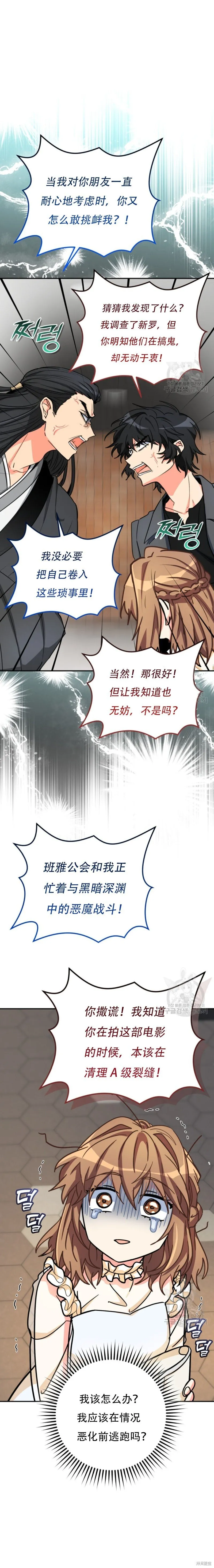 第56话 第14页
