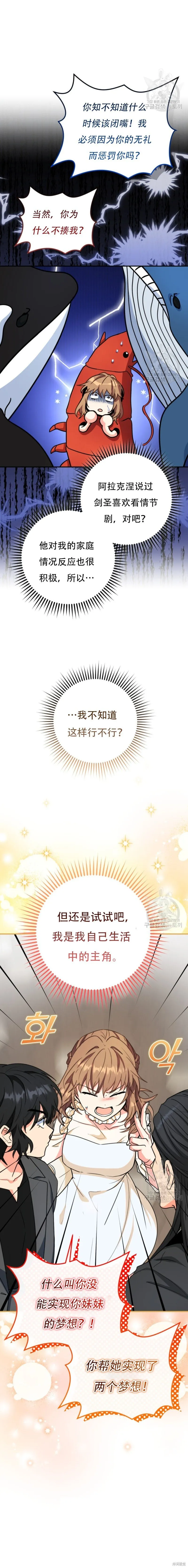 第56话 第15页