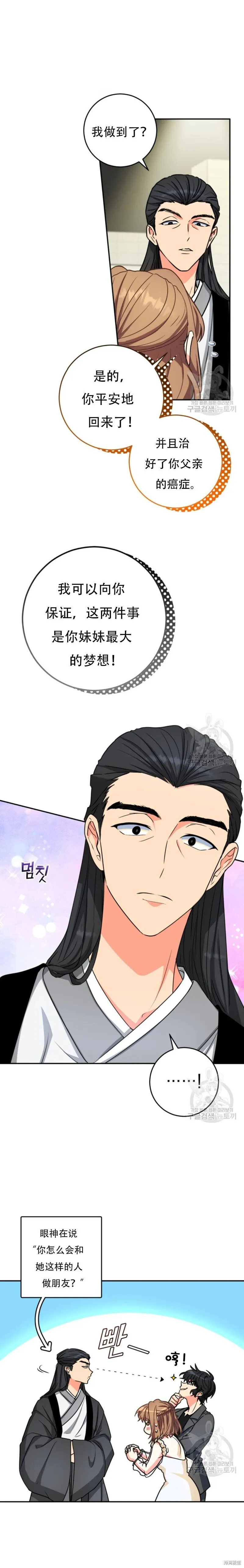 第56话 第16页
