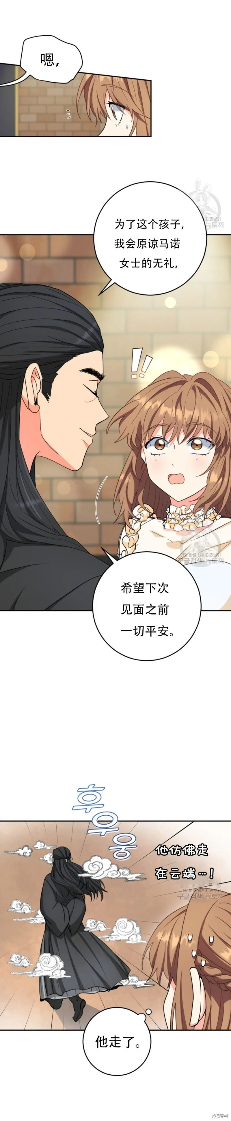 第56话 第17页