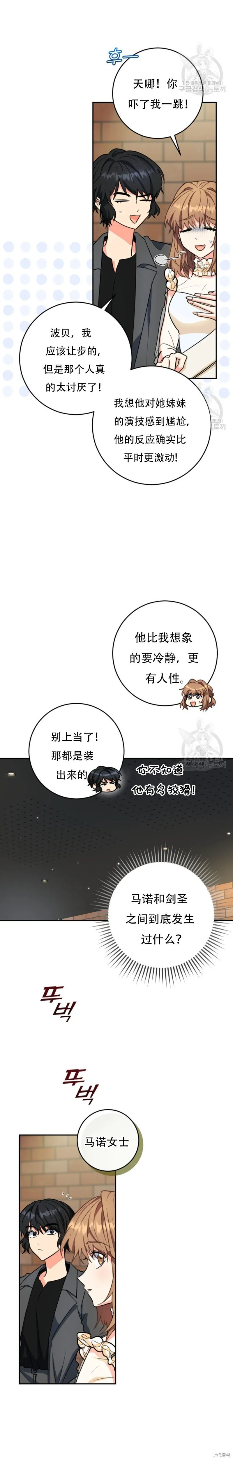 第56话 第18页