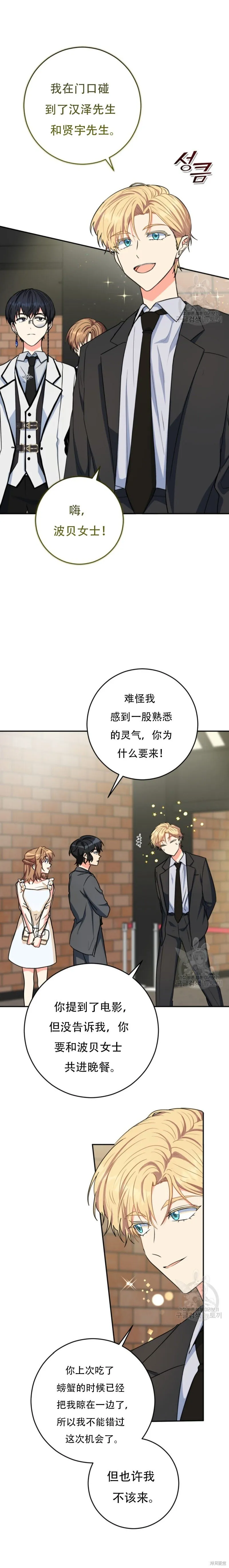 第56话 第19页