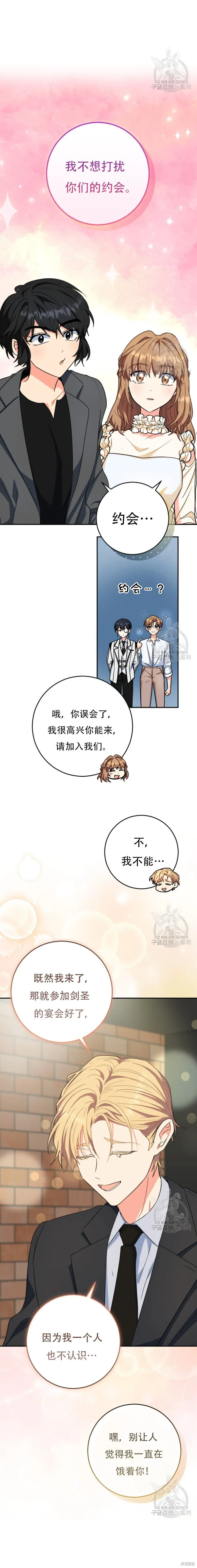 第56话 第20页