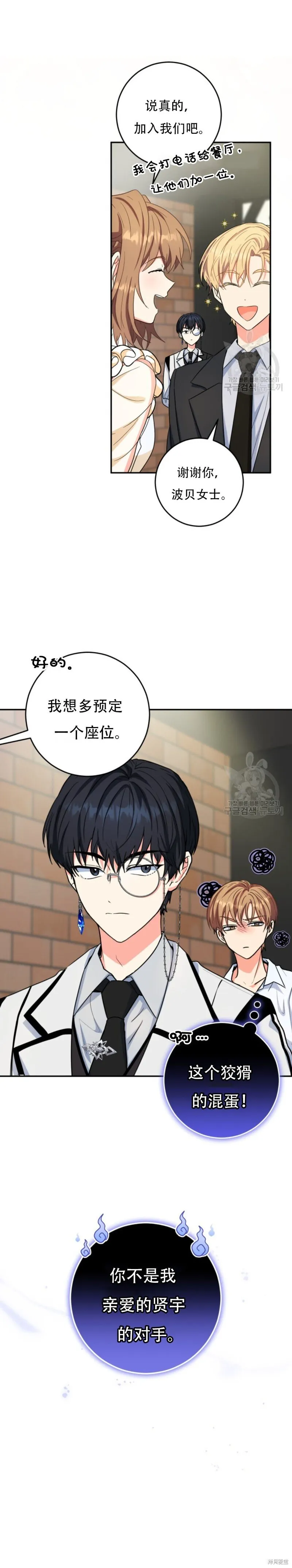 第56话 第21页