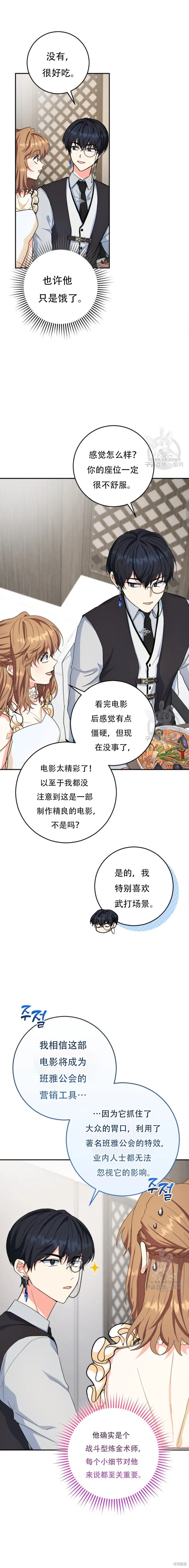 第57话 第2页