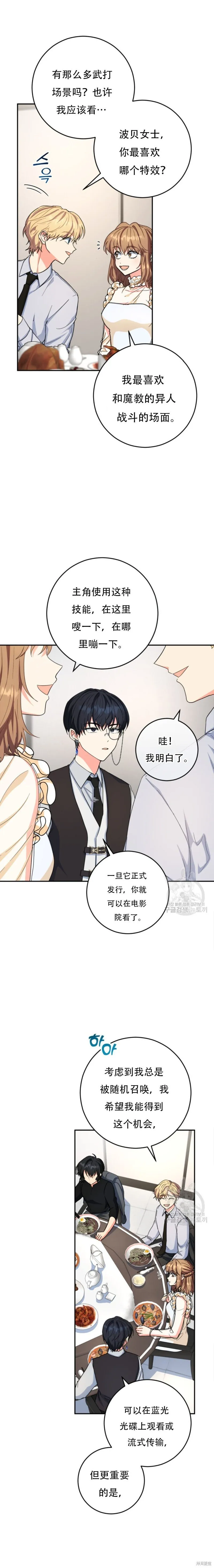 第57话 第3页