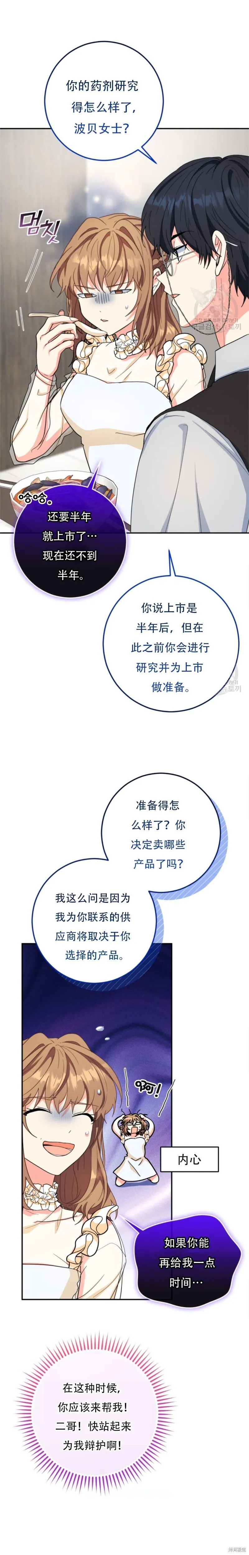 第57话 第4页