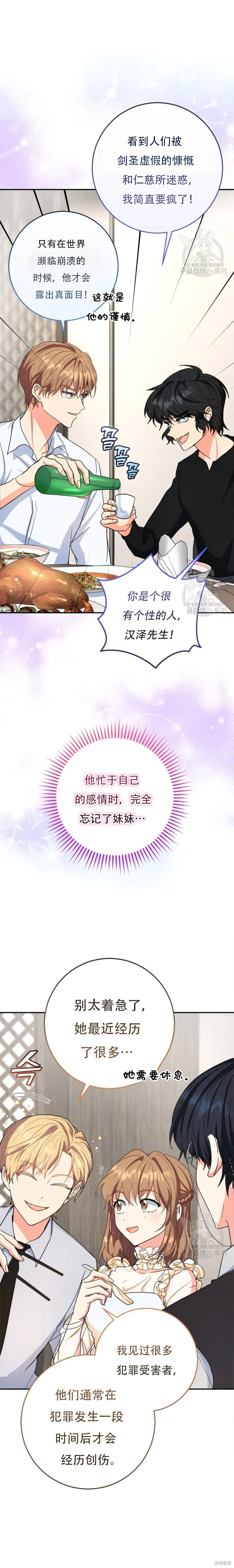 第57话 第5页