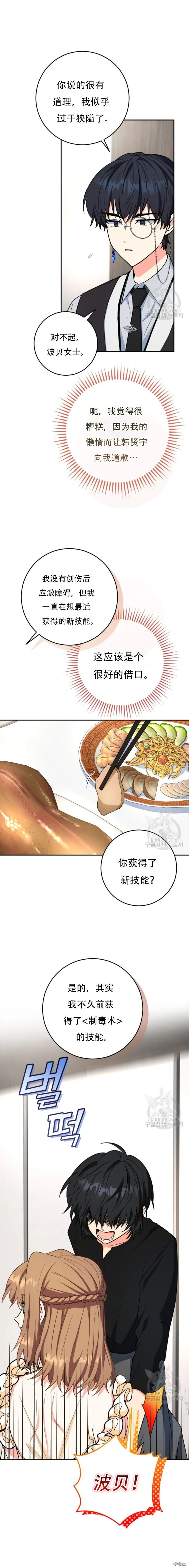 第57话 第6页