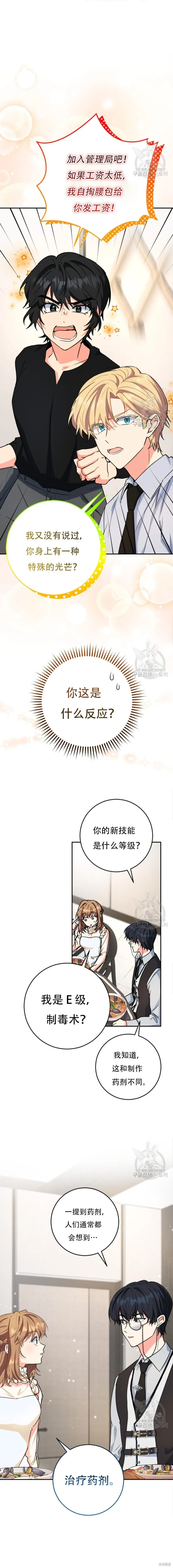 第57话 第7页