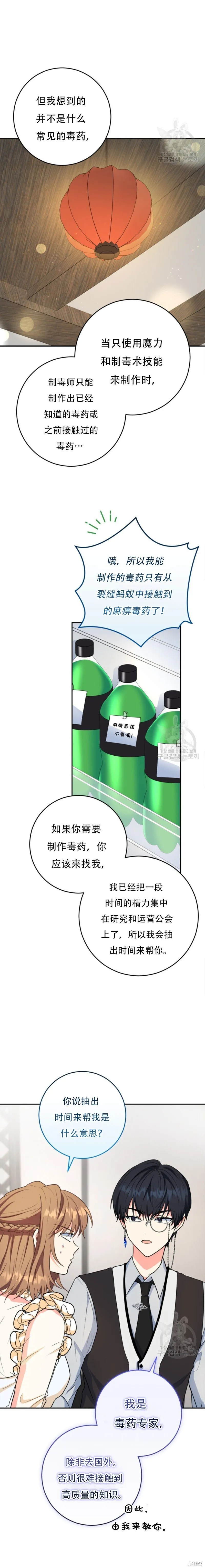 第57话 第8页