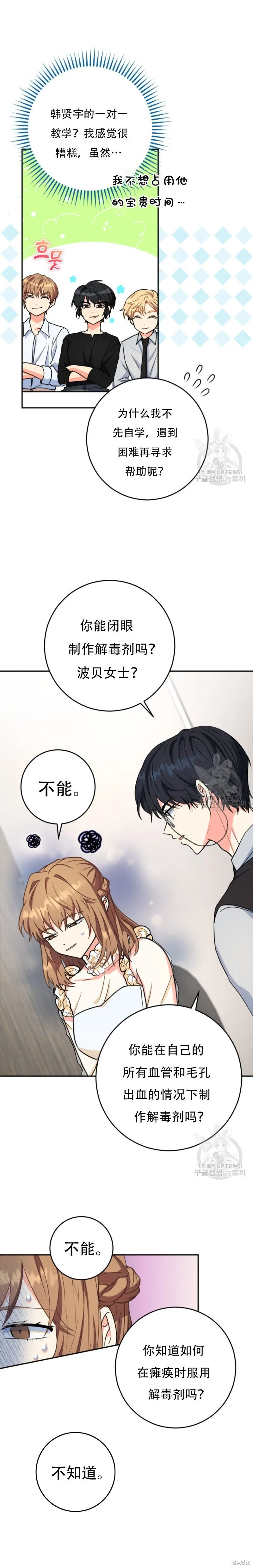 第57话 第9页