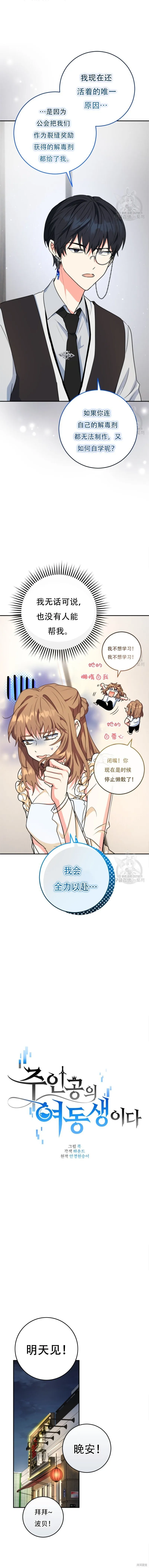 第57话 第10页