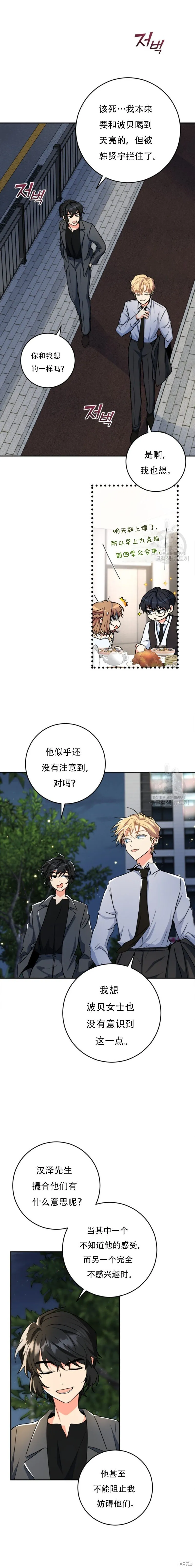 第57话 第11页