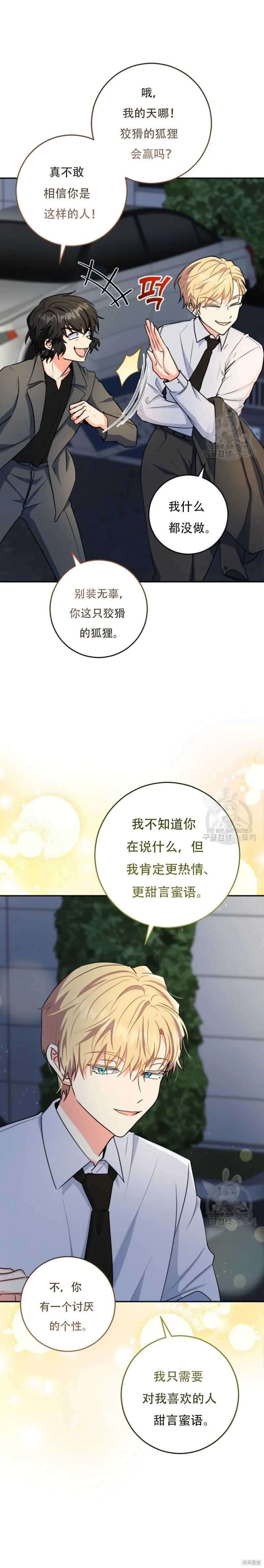 第57话 第12页