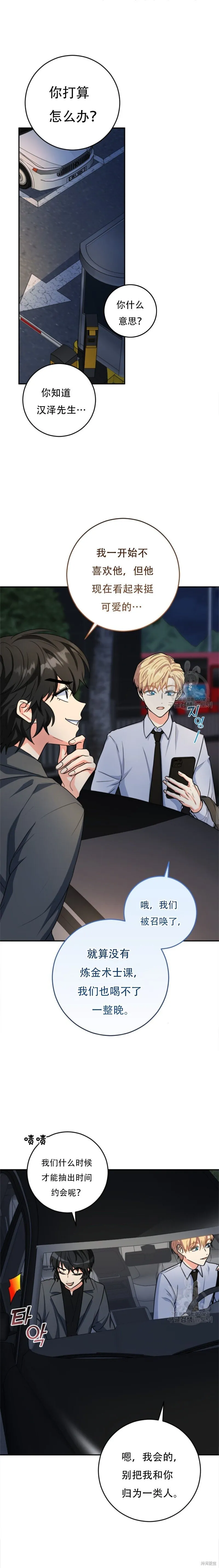 第57话 第13页