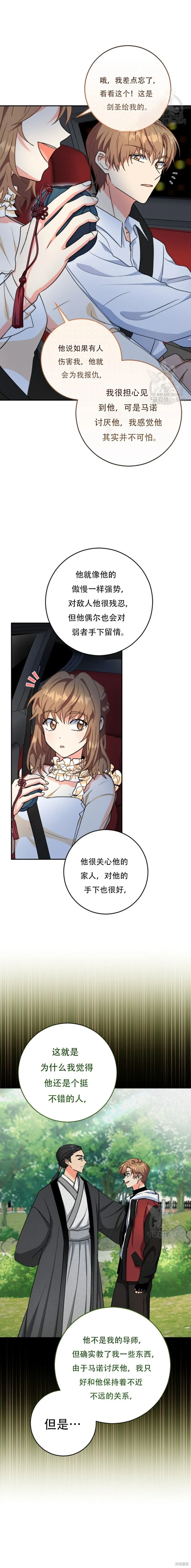第57话 第15页