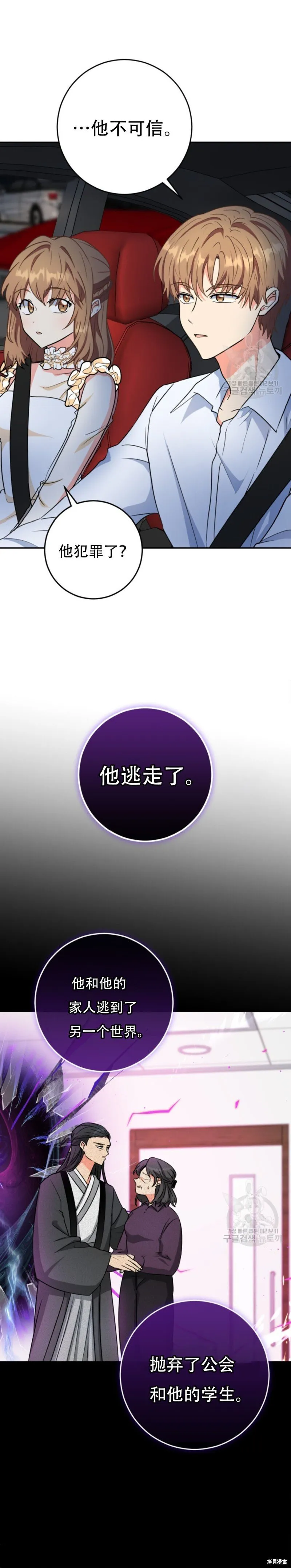 第57话 第16页