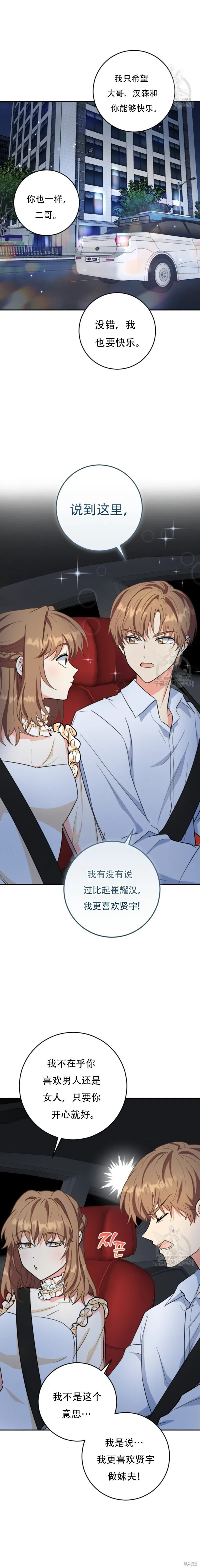 第57话 第18页