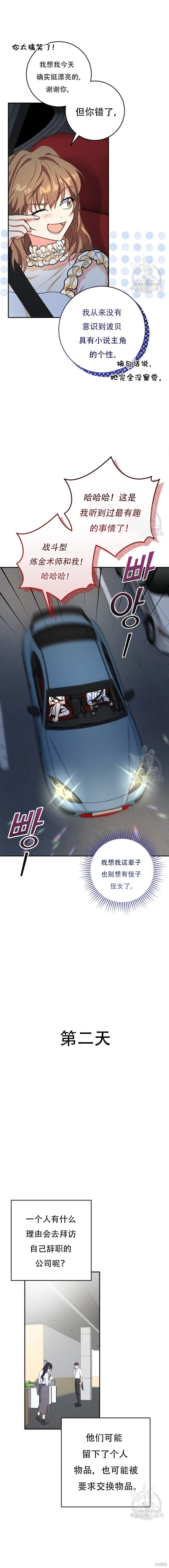 第57话 第20页