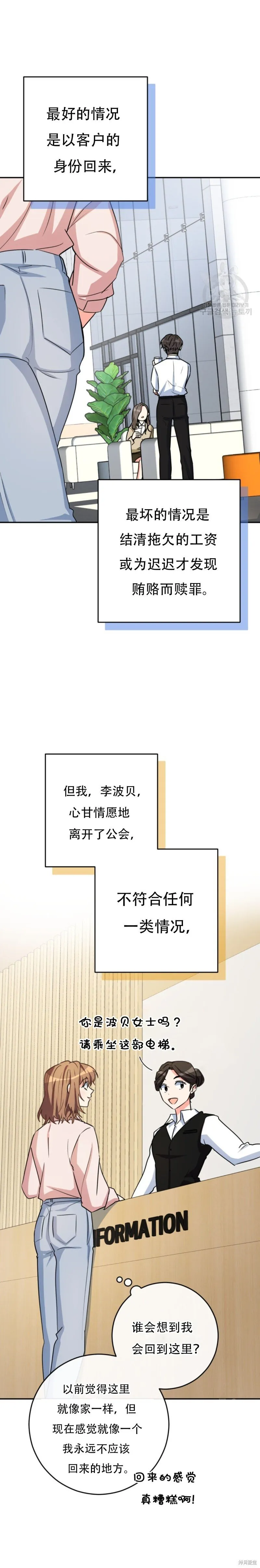第57话 第21页