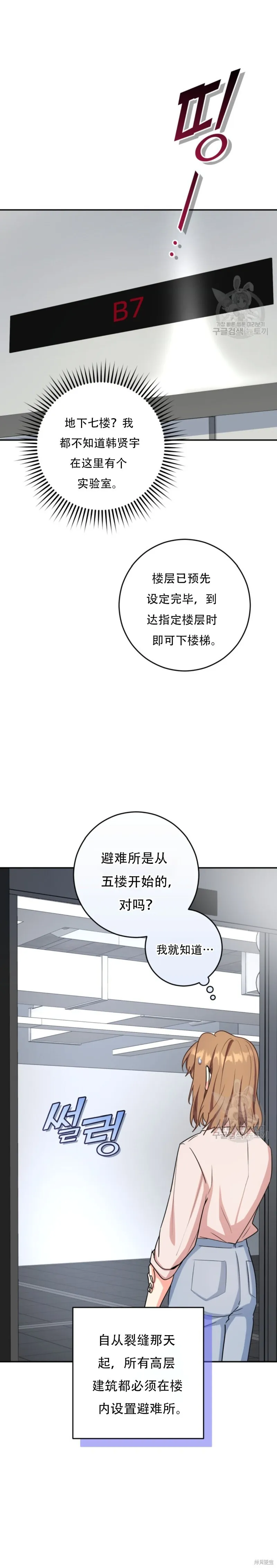 第57话 第22页