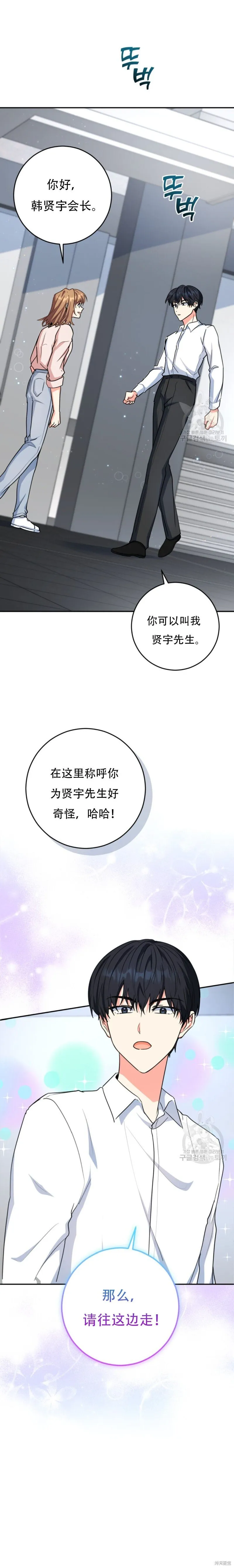 第57话 第24页