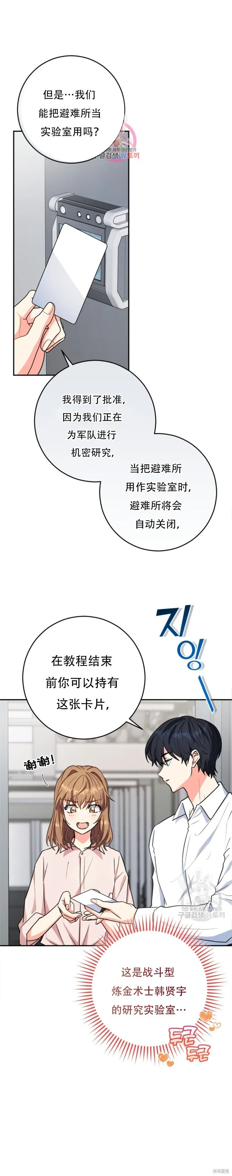 第58话 第1页