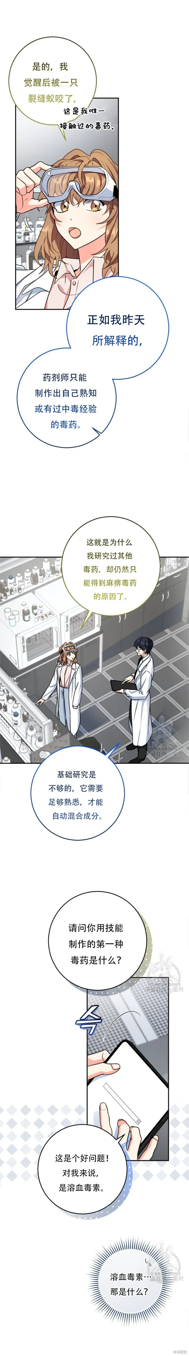 第58话 第3页