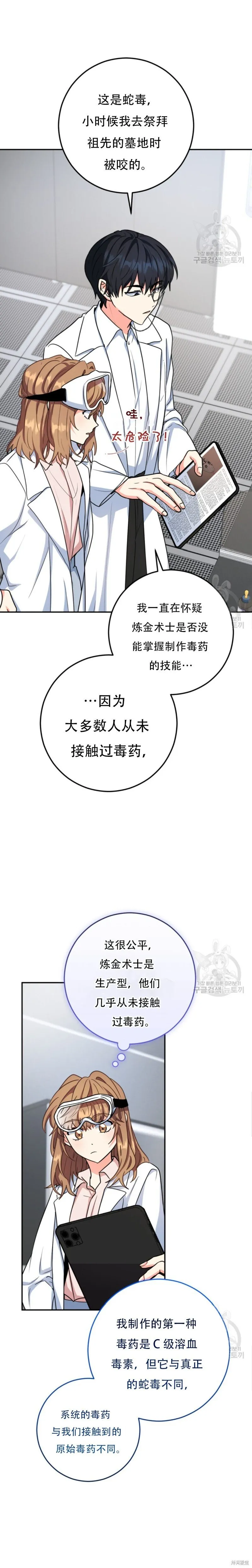第58话 第4页