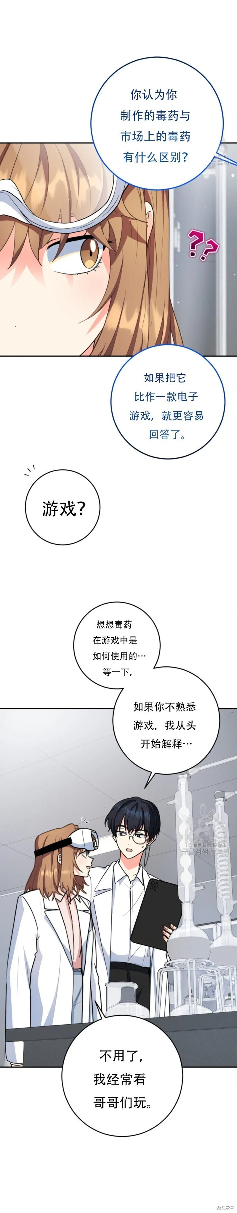 第58话 第5页