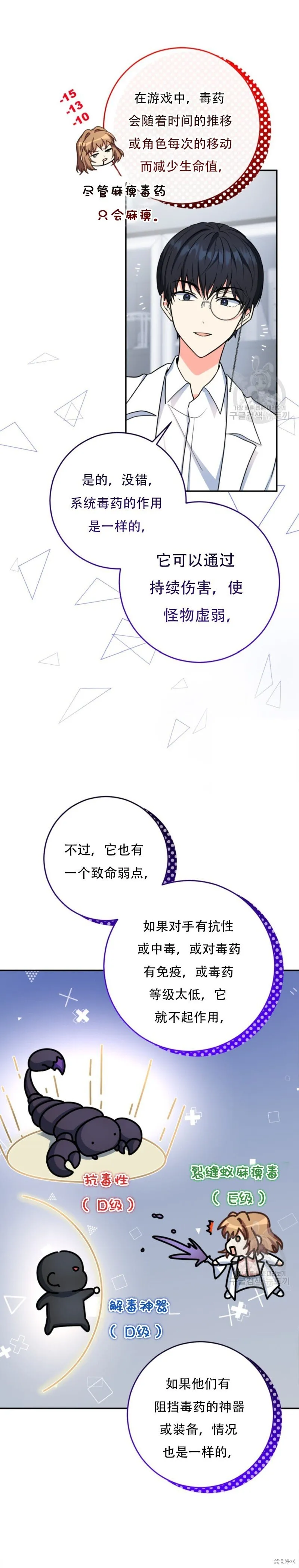 第58话 第6页