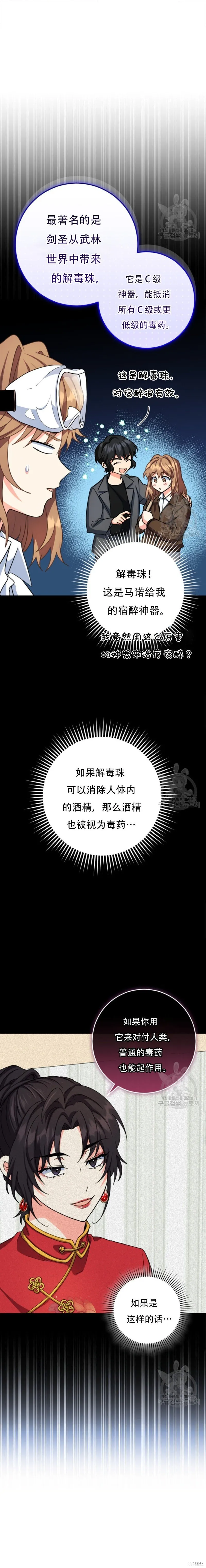 第58话 第7页